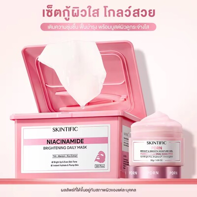 在途泰国Skintific30枚面膜烟酰胺提亮滋润修复补水保湿正品