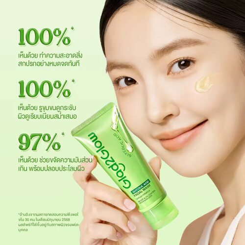 Demi在泰国Glad2Glow洁面乳80g保湿深层清洁祛痘控油淡化痘印敏肌