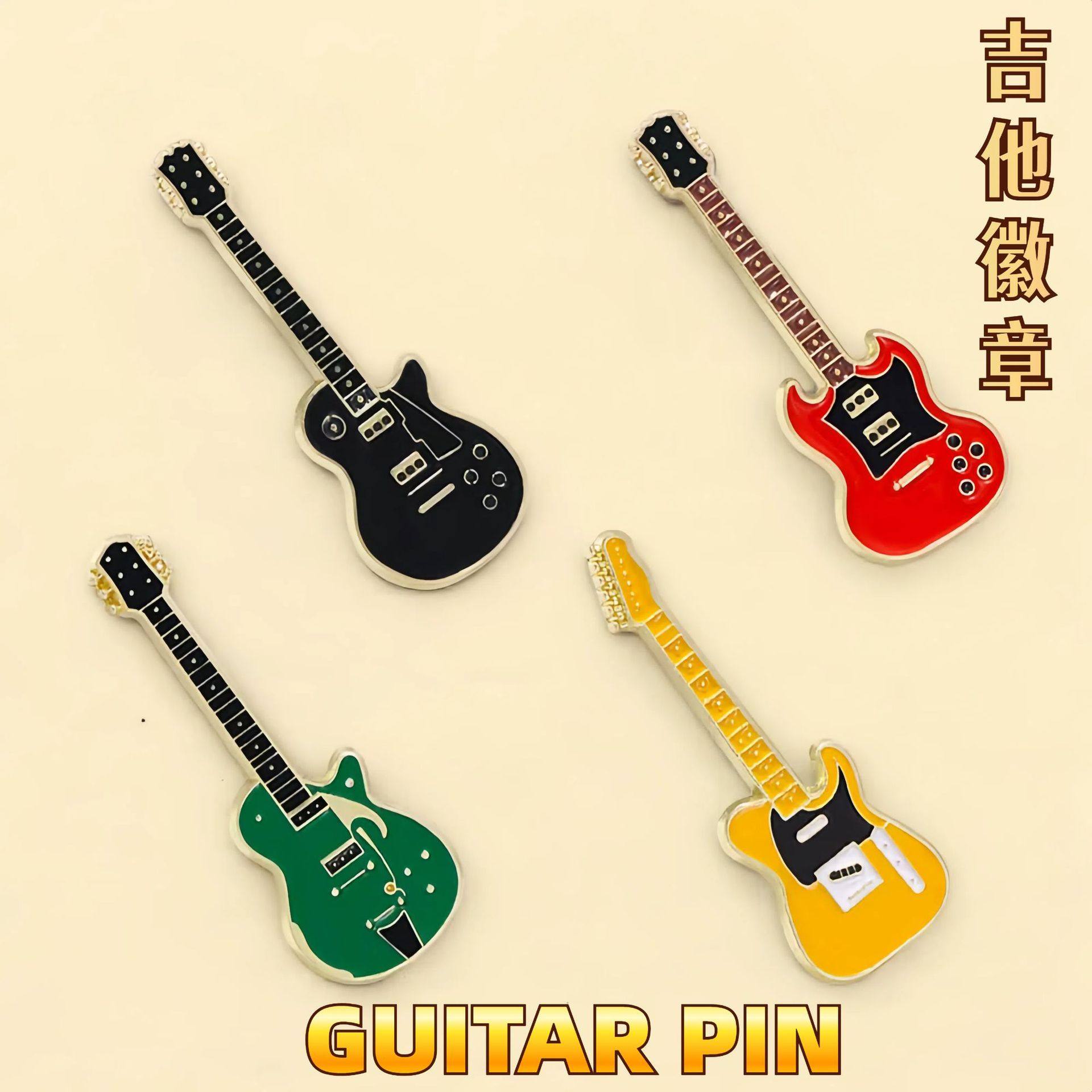 吉他乐器金属徽章复古个性烤漆音乐艺术胸针衣服包包配饰别针胸章,饰品/流行首饰/时尚饰品新,胸针,淘宝优惠券,粉丝福利购,淘宝优惠卷