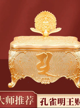 正品常年摆件李居明吉祥物摆件孔雀明王大财箱办公室四大财位长期