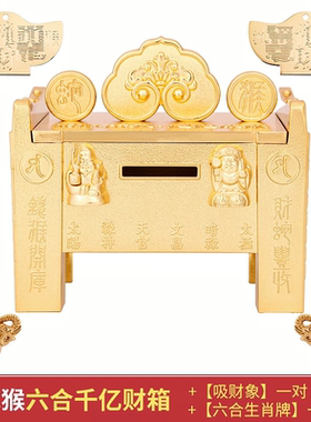 旗舰店正品李居明2026吉祥物马年六合千亿大财箱摆件旺物生肖蛇猴
