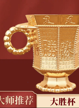 香港正品李居明2026马年胜利摆件九运吉祥物招财大胜杯（长期摆）