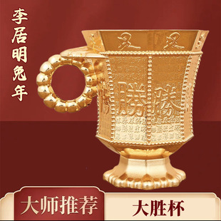 长期摆 李居明2026马年胜利摆件九运吉祥物招财大胜杯 香港正品