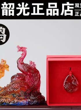 正品宋大师吉祥物2026年集雅轩宋韶光马年琉璃摆件挂属鸡龙凤和鸣