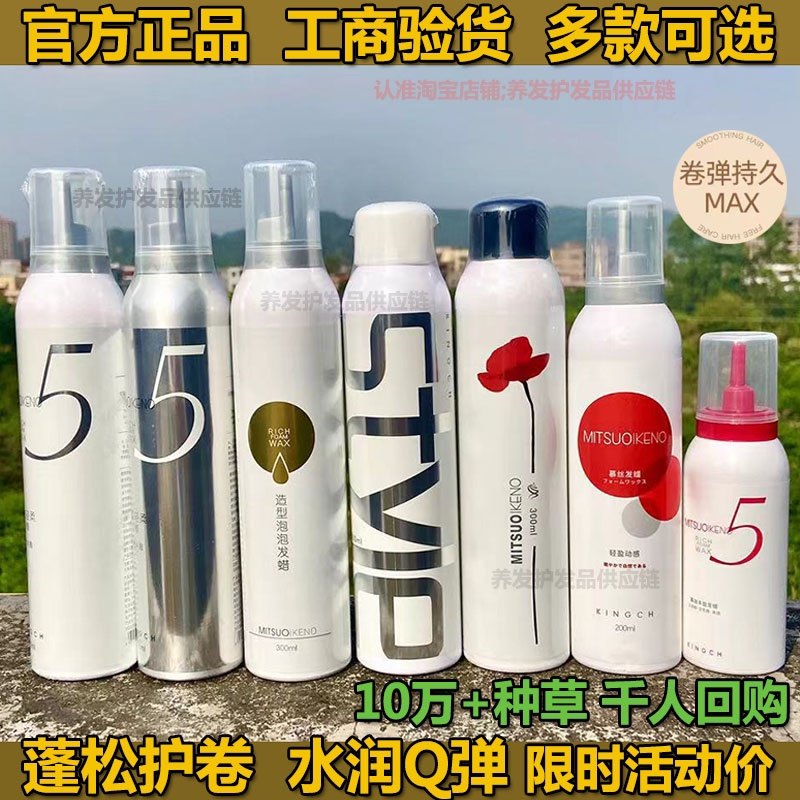 纤纯泡沫发蜡轻盈护卷保湿定型羊毛卷法式烫弹力素理发店同款包邮