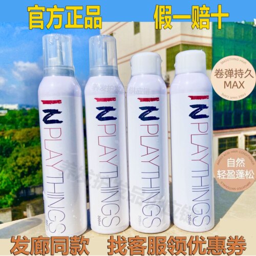 INPLAYTHINGS泡沫发蜡护卷正品