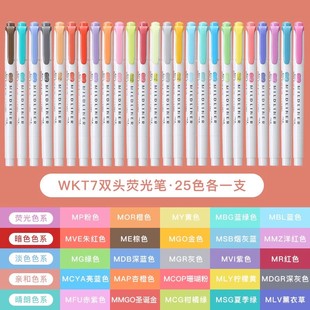 日本ZEBRA斑马WKT7荧光笔淡色系列课题画重点双头标记笔36色套装