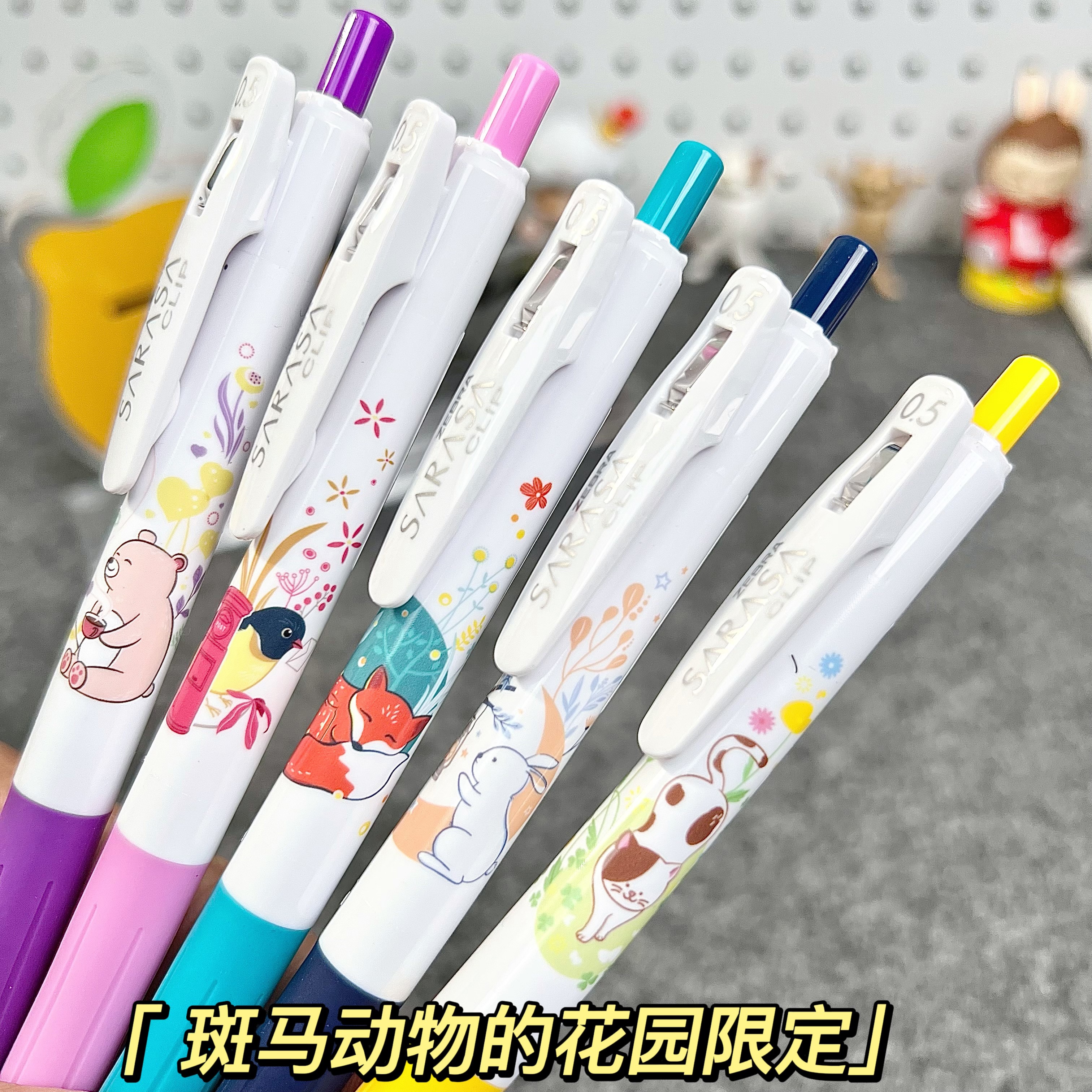 斑马新款动物花园限定黑色中性笔