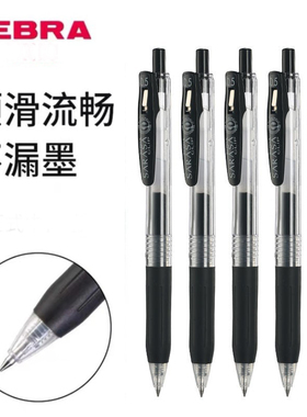 日本zebra斑马中性笔jj15学生速干按动签字笔刷题考试专用黑色笔
