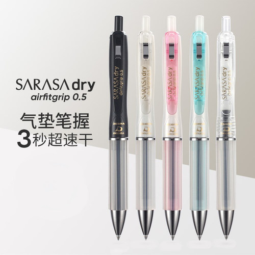 斑马考试防疲劳速干中性笔