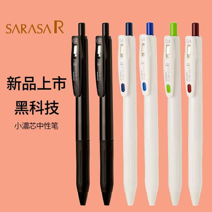 限量款JJ29日本ZEBRA斑马JJ15浓黑速干油墨学生用中性考试黑笔