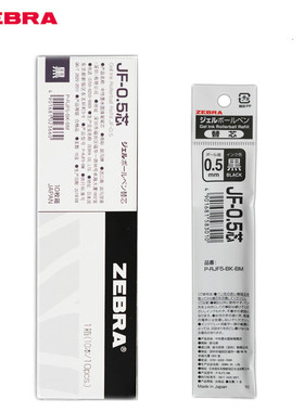 日本斑马牌JLV速干考试JJ15笔芯MJF-0.5替芯JF-0.5防晕染笔芯JJ77