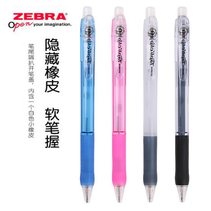 日本ZEBRA斑马MN5彩色笔杆活动自动铅笔考试书写铅笔学生笔0.5mm