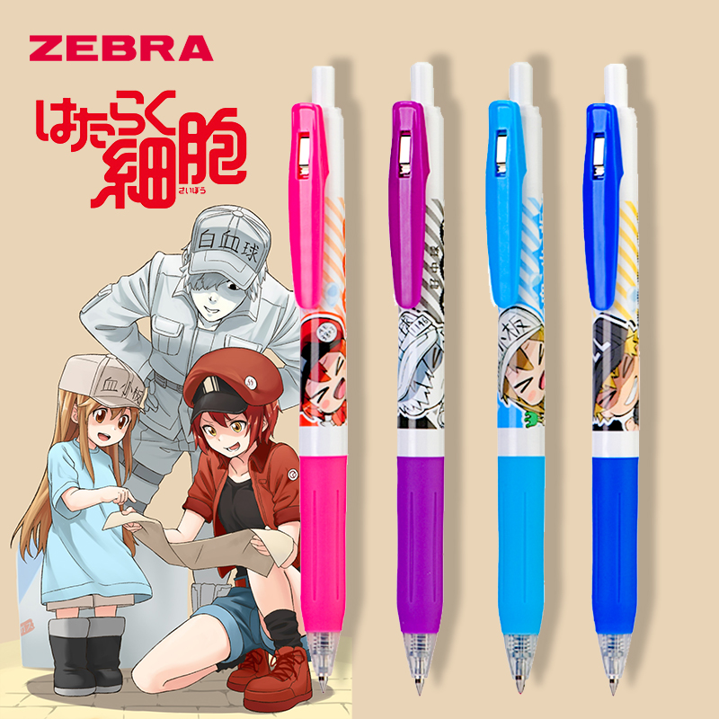 斑马动漫版工作细胞限定中性笔