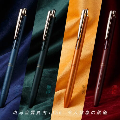 斑马JJ56高端金属杆按动中性笔