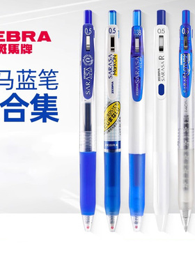 日本斑马蓝色集合JJ15中性笔WKT7荧光笔按动学生手账书写签字笔