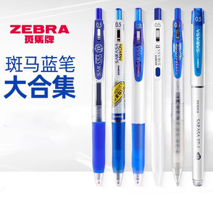 日本斑马蓝色集合JJ15中性笔WKT7荧光笔按动学生手账书写签字笔