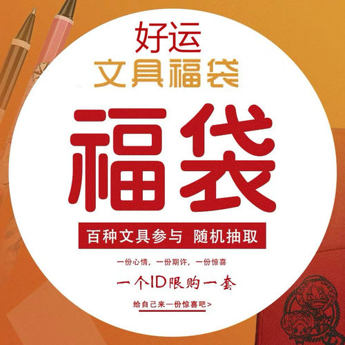 斑马绝版限定按动中性笔