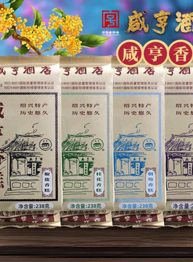 绍兴香糕咸亨酒店咸亨香糕932g口味多椒盐芝麻鸡骨糕点休闲零食