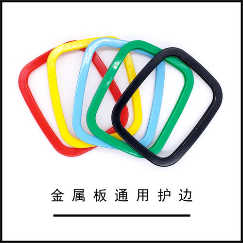 逆浪金属板护边板套钻石漂移板