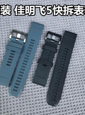 Garmin佳明fenix5原装表带6Xplus飞耐时fenix3尼龙快拆硅胶表带26