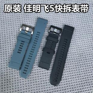 Garmin佳明fenix5原装表带6Xplus飞耐时fenix3尼龙快拆硅胶表带26