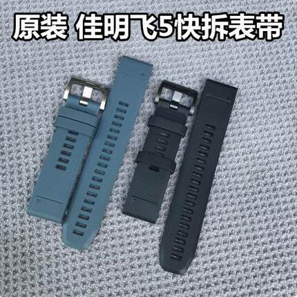 Garmin佳明fenix5原装表带6Xplus飞耐时fenix3尼龙快拆硅胶表带26