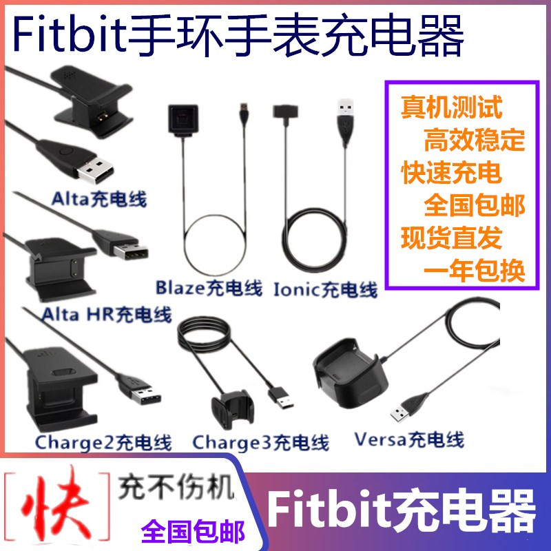 fitbit手环原装充电器线