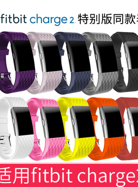 Fitbit charge2表带fitbit手环替换腕带大小号特别版换替手环表带