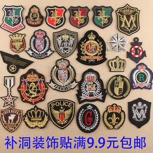 补洞补丁布贴花衣服包鞋 饰辅料电脑绣花刺绣贴校园英伦风 子DIY装