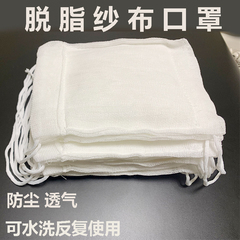 Khẩu trang gạc mỏng 12 18 24 lớp chống bụi công nghiệp bụi thoáng khí kiểu cũ cotton nguyên chất có thể giặt được bảo hộ lao động bóng loáng găng tay sợi trắng