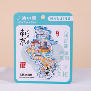 2026南京冰箱贴总统府老东门鸡鸣寺文创纪念品城市景点旅游