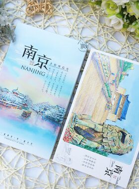 金属书签南京商务风手绘明信片