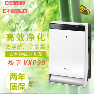 VXS90 VXT70 进口松下空气净化器Panasonic 日本新款 VC70XT