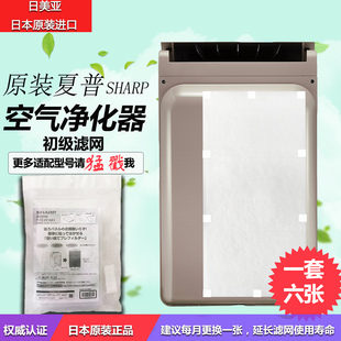 夏普SHARP初级滤网一次性FZPF DX70 F1K1 FX75 E70 日本原装