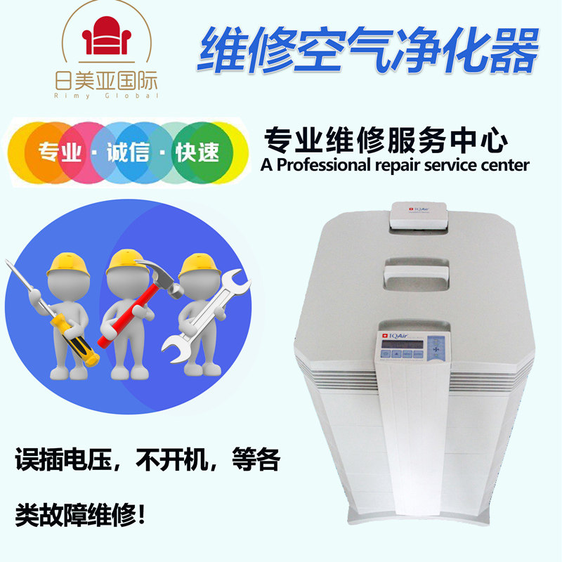 美国IQAIR空气净化器110v插错220v电压 维修包DIY 维修配件变压器