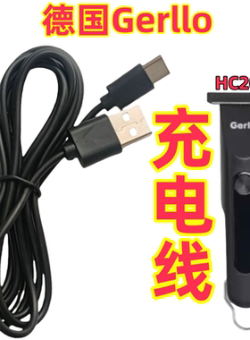 Gerllo德国HC203油头推刻痕推白USB充电器充电线充电头5V1A电源线