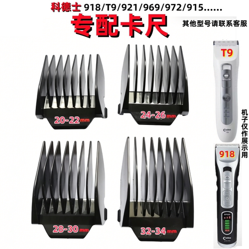 科德士918/921/969/972卡尺