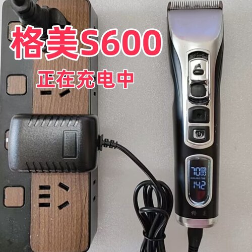 格美S600理发器充电器刀头配件