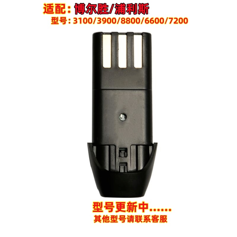 博尔胜/浦利斯6600/8800电池充电