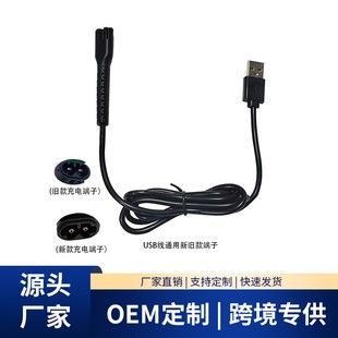 理发器充电线适用WAHL华尔8148/8591/8504电推剪PULIS浦利斯9180