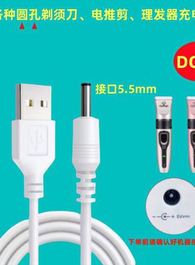 箭王S-700/S790/812/T550/K8圆孔USB充电器线帅威SW-211DC5.5电源