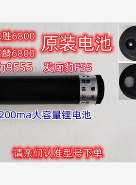 6800大容量理发器电池