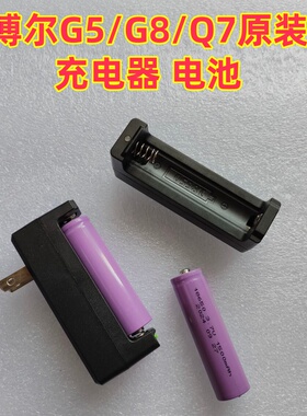 博尔G5/G8/Q7理发器锂电池座充