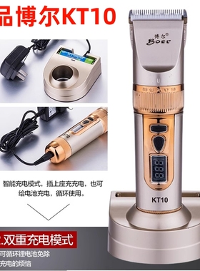 正品博尔KT10电推剪锂电池理发器充电电动理发工具发廊专业剃头刀