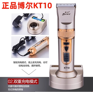 正品博尔KT10电推剪锂电池理发器充电电动理发工具发廊专业剃头刀