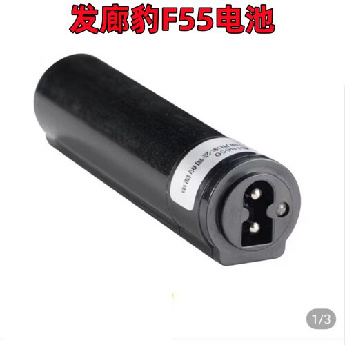 发廊豹F55理发器锂电池充电器