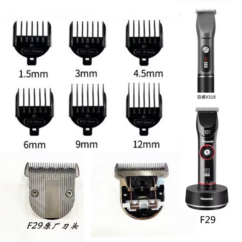 日威F29V310VGR256理发器限位梳图片