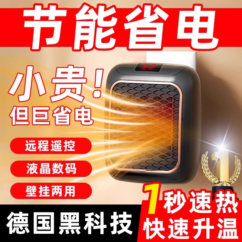 德国2025新款暖风机家用静音卧室小型迷你取暖器壁挂小太阳节省电