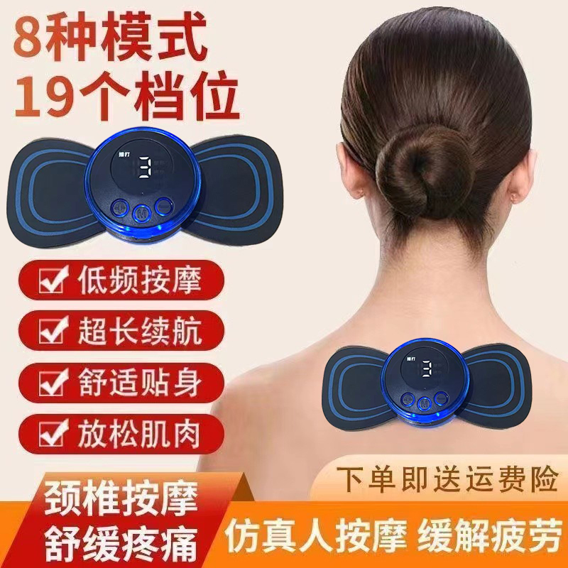 多功能脉冲颈椎按摩器便携充电